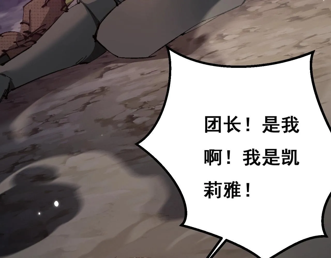 第1话 无法启动的系统219