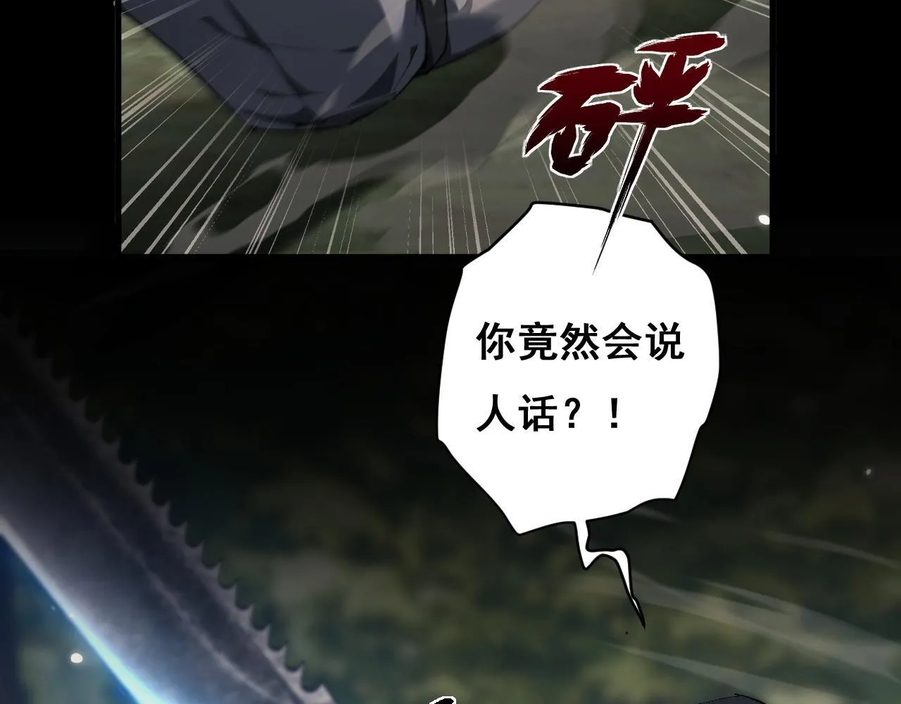 第3话 复仇从这里开始18