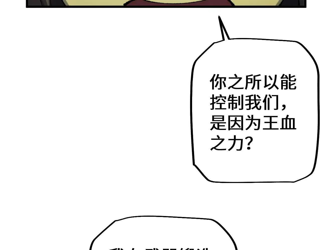第31话 谈判方式21