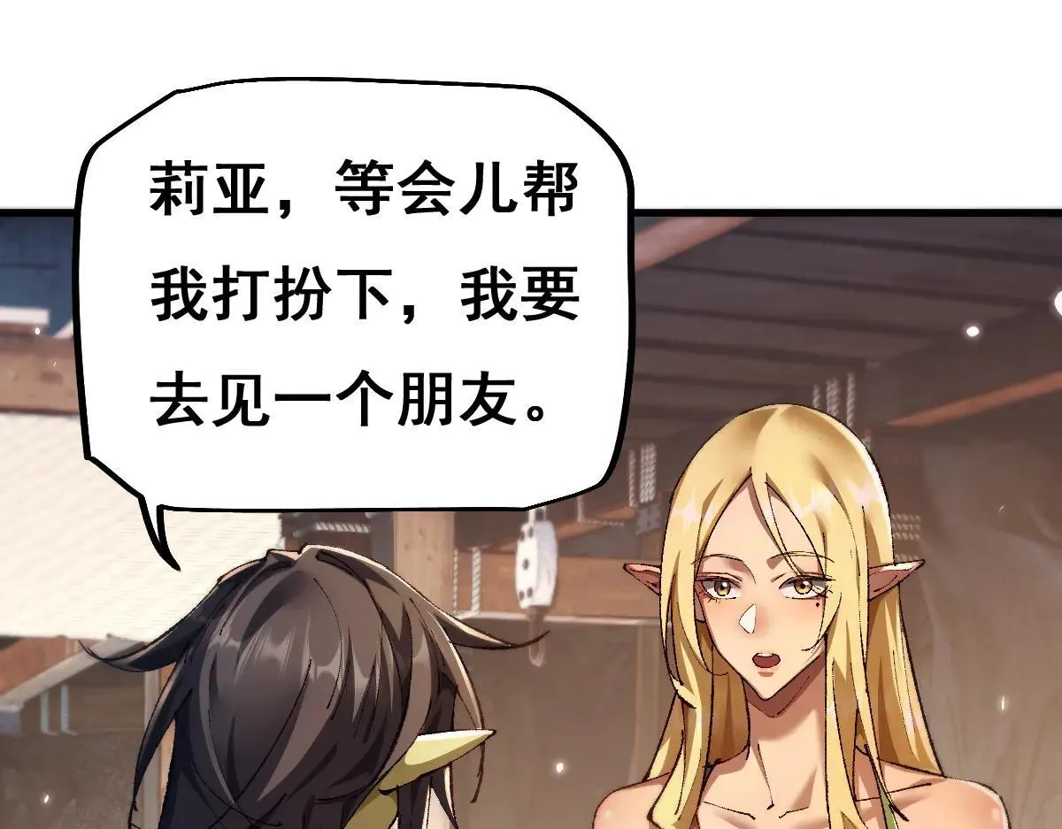 第15话 龙母的礼物与骑士团14
