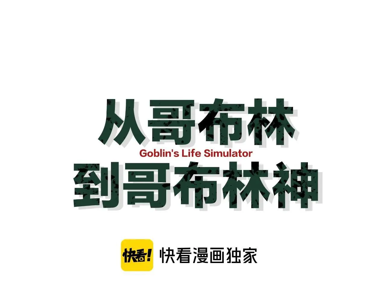 第31话 谈判方式0