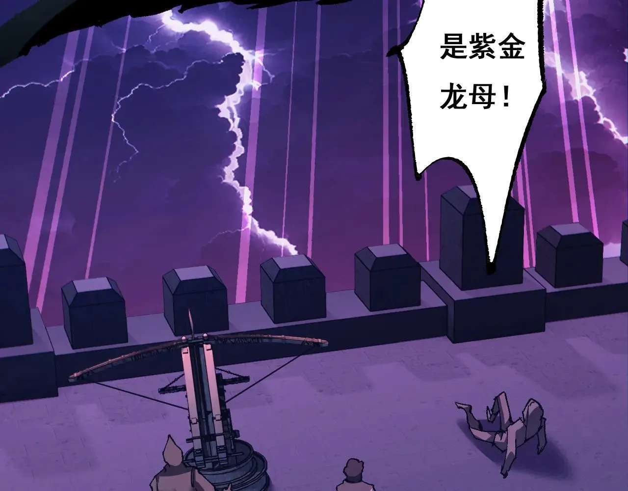第10话 紫金龙母36