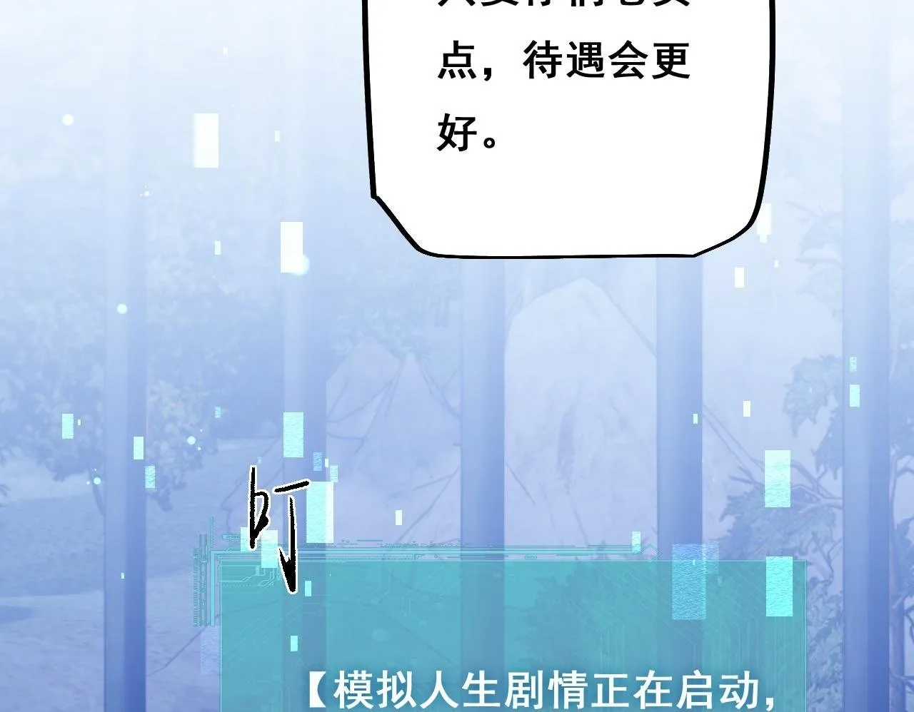 第8话 精灵产子99