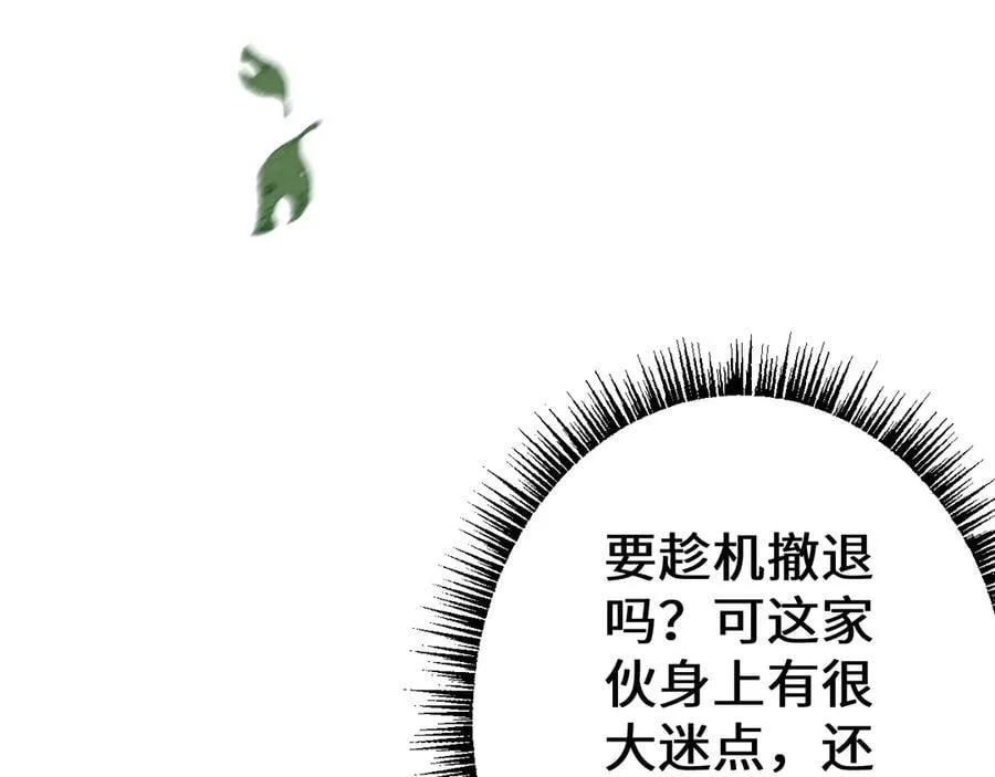 第29话 陷阱89