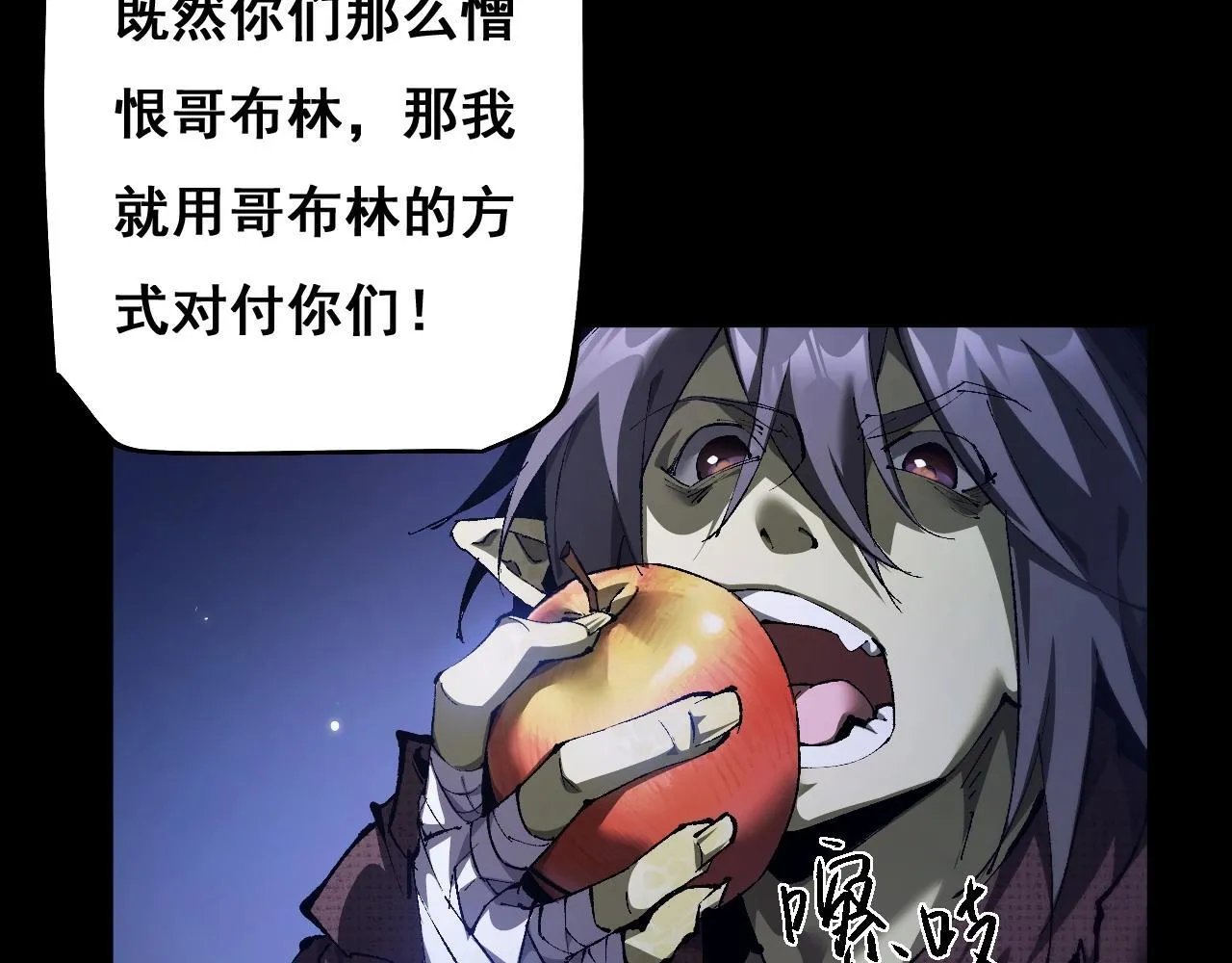 第3话 复仇从这里开始87