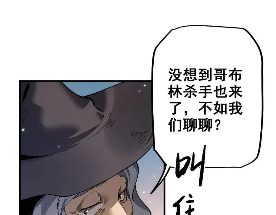第26话 准备讨伐85