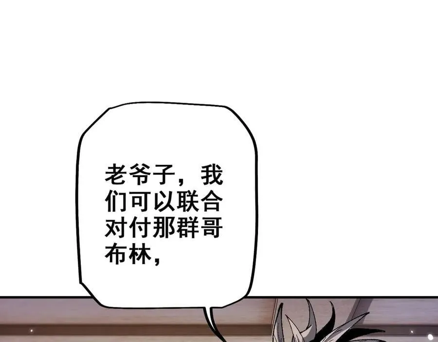 第26话 准备讨伐59