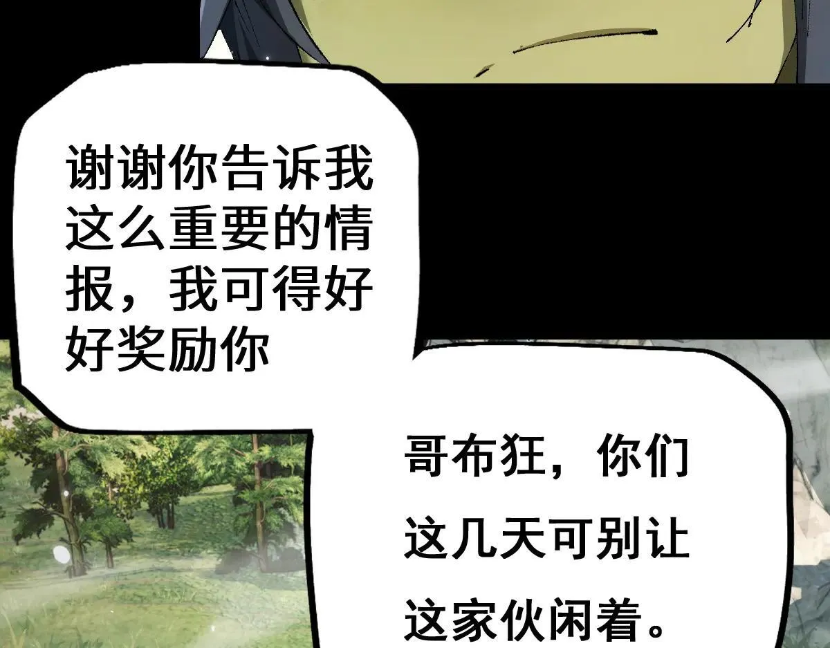 第14话 圣光牢笼1