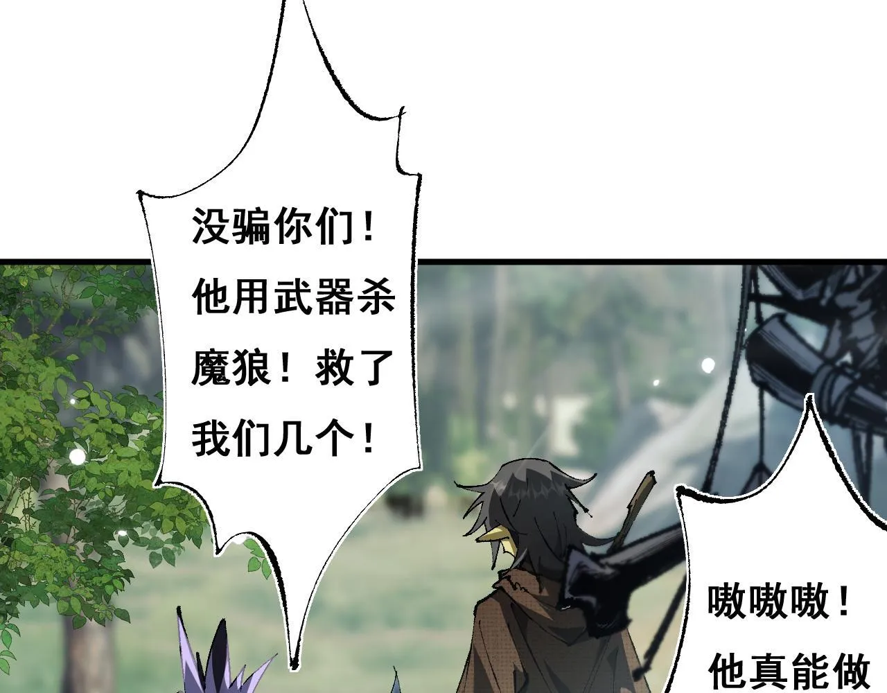 第5话 新首领9