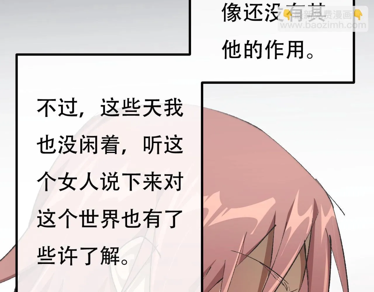 第1话 无法启动的系统115