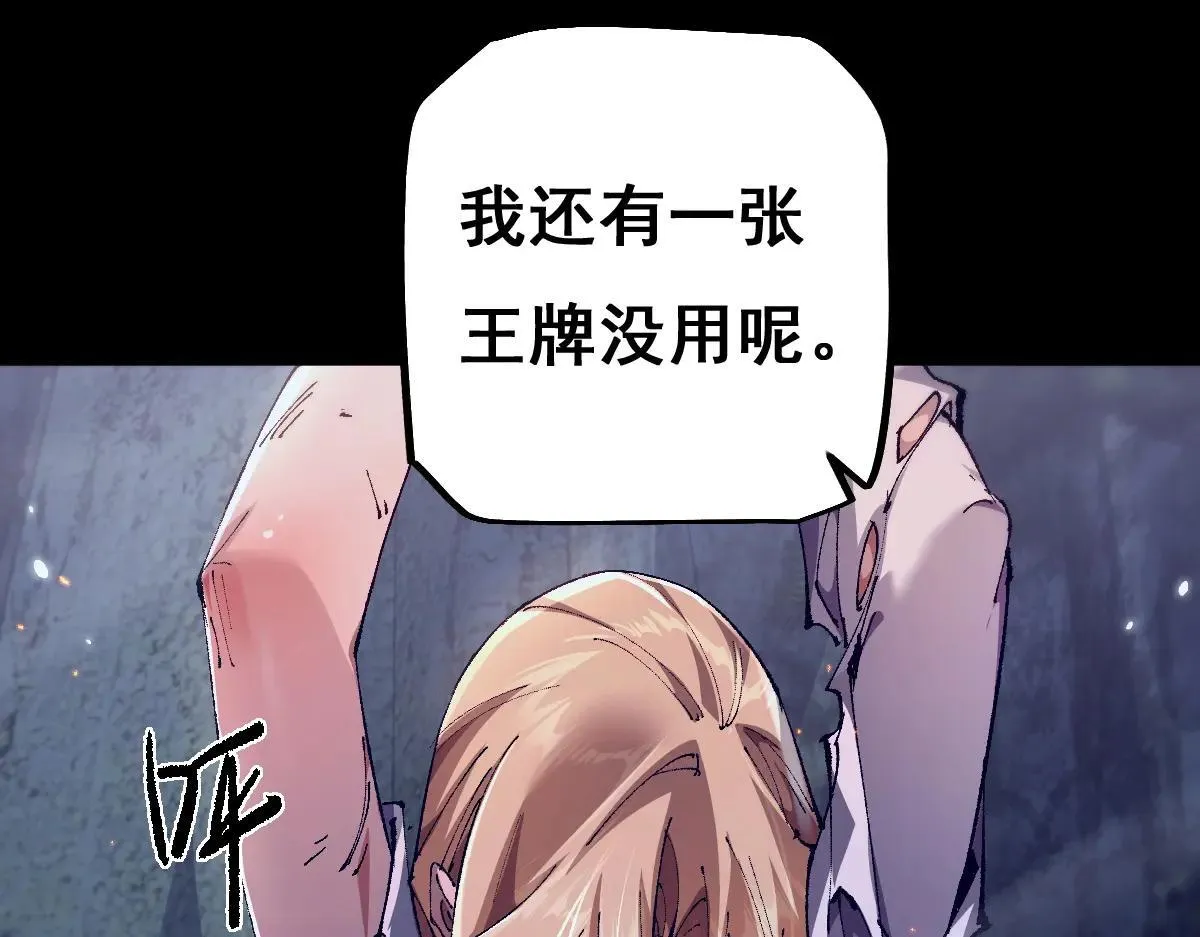 第12话 英雄种哥布林96