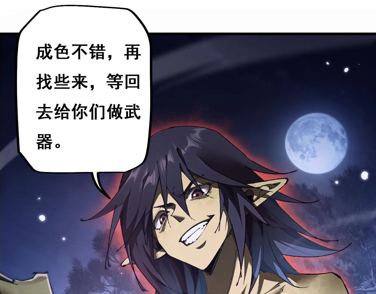 第4话 第一次完成升级160