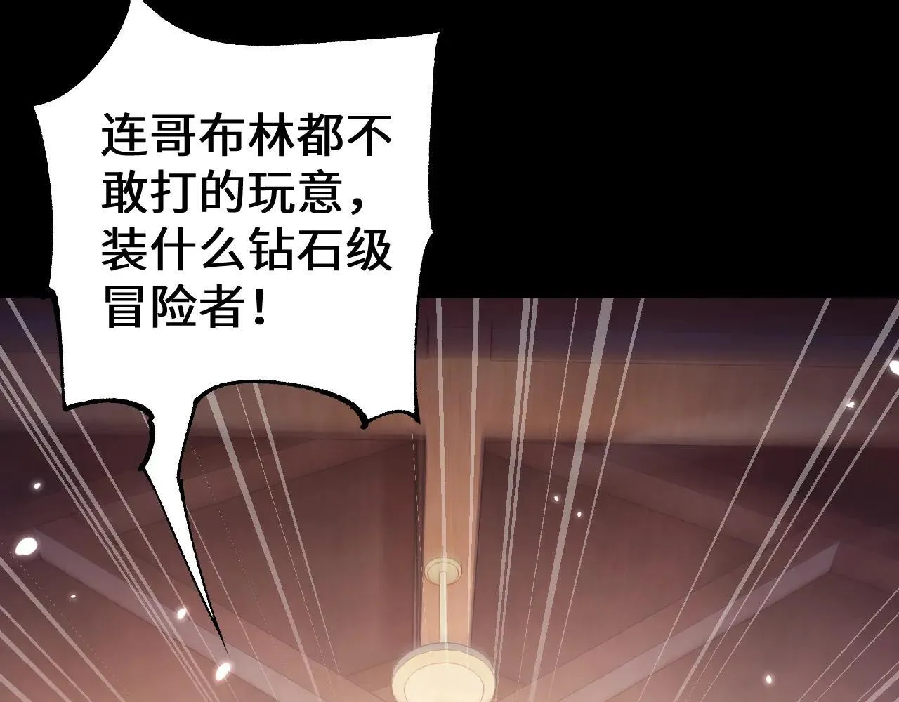第33话 又得一员大将92