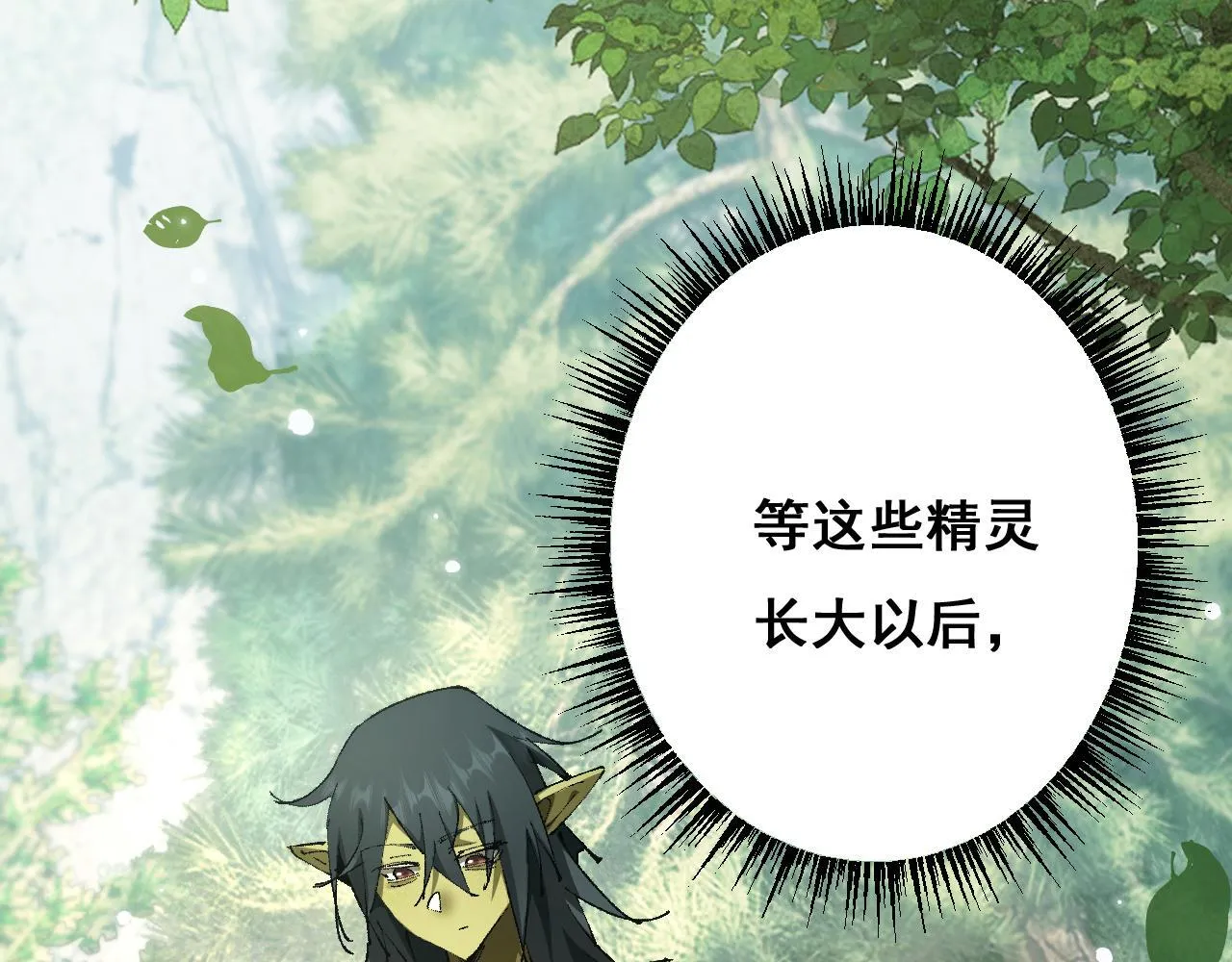 第8话 精灵产子28