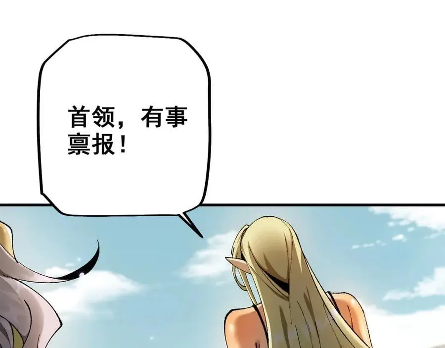 第25话 越来越强大102