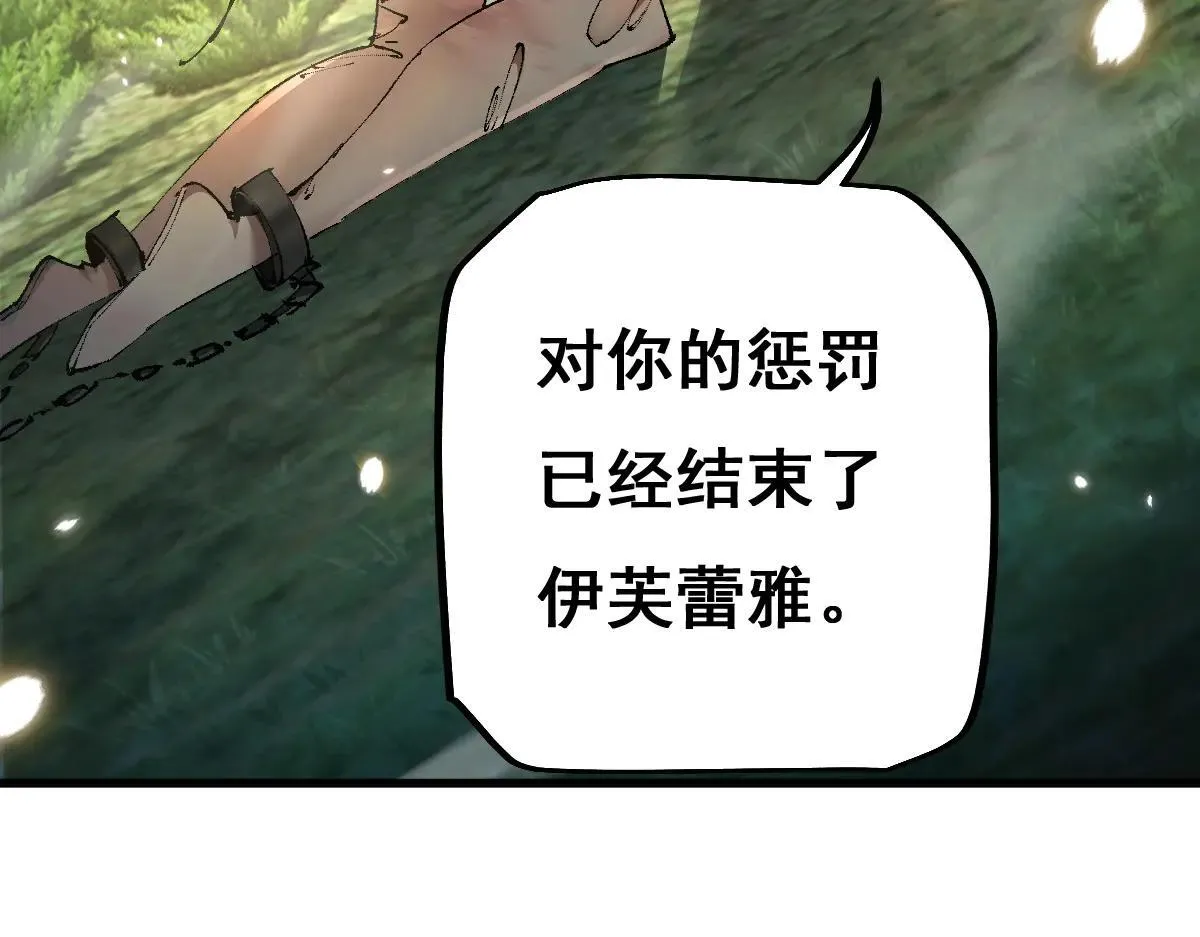 第13话 新伊芙蕾雅35