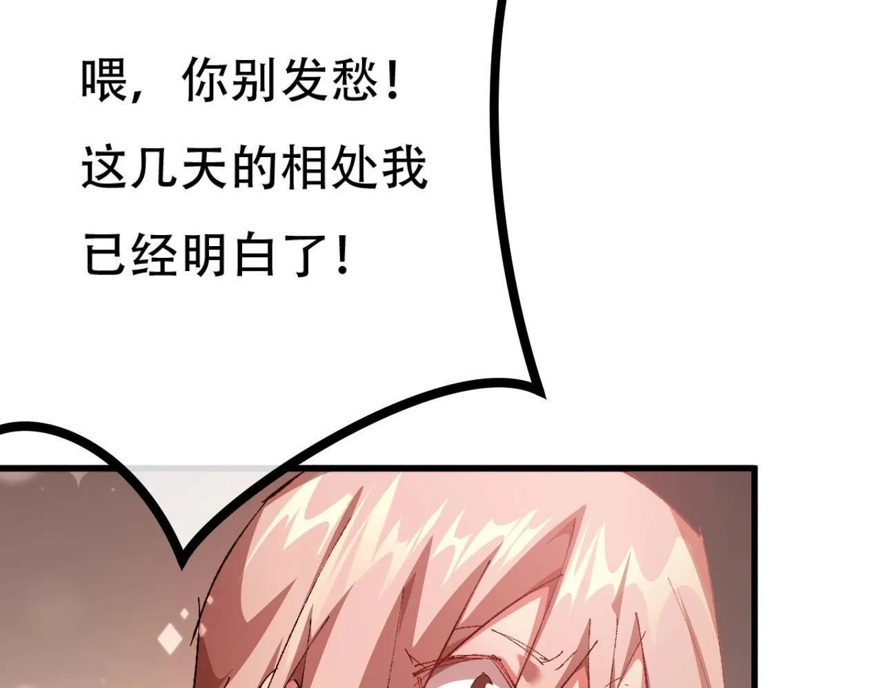 第1话 无法启动的系统140