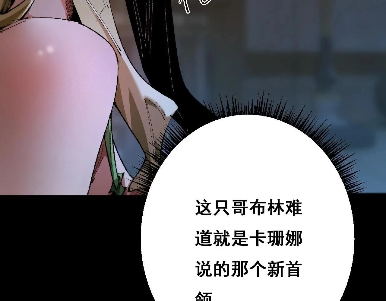 第7话 攻陷精灵部落99