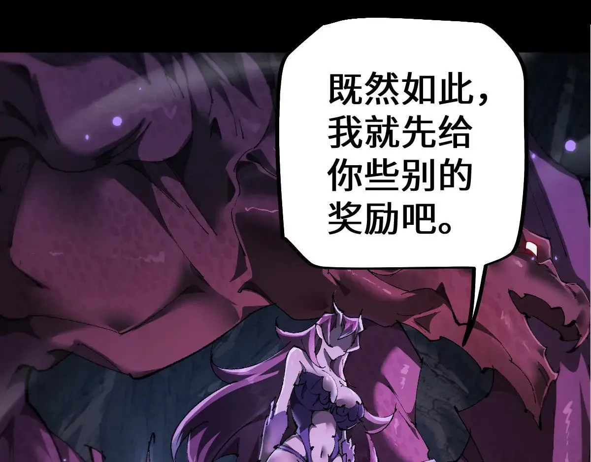 第16话 龙娘送你了3