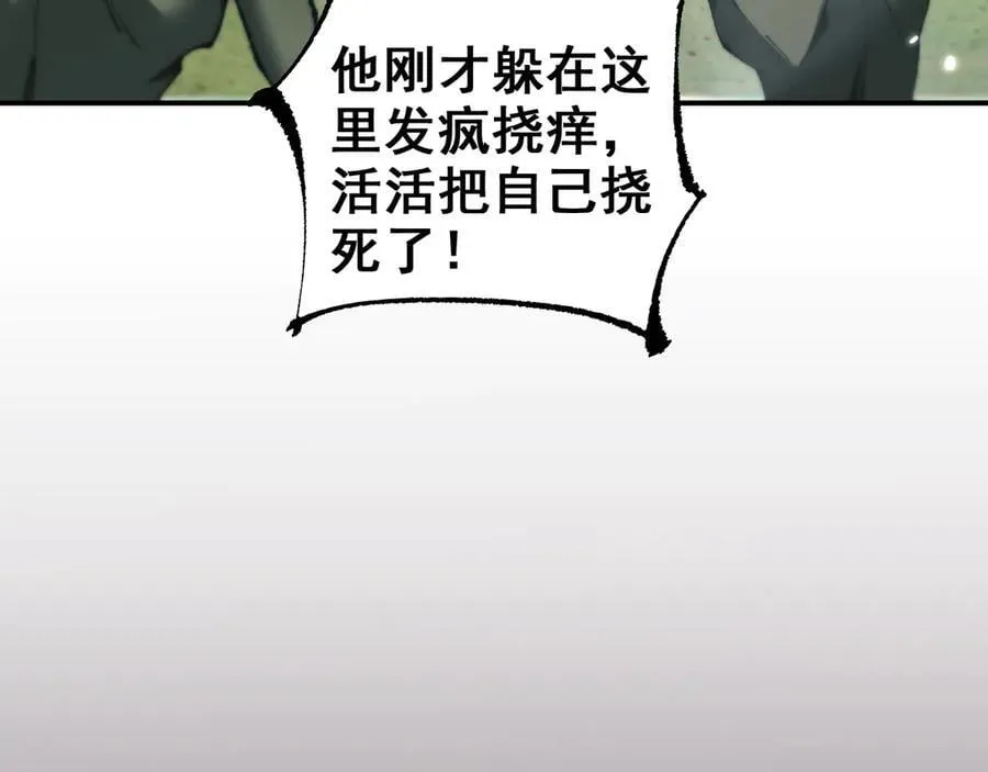 第25话 越来越强大53