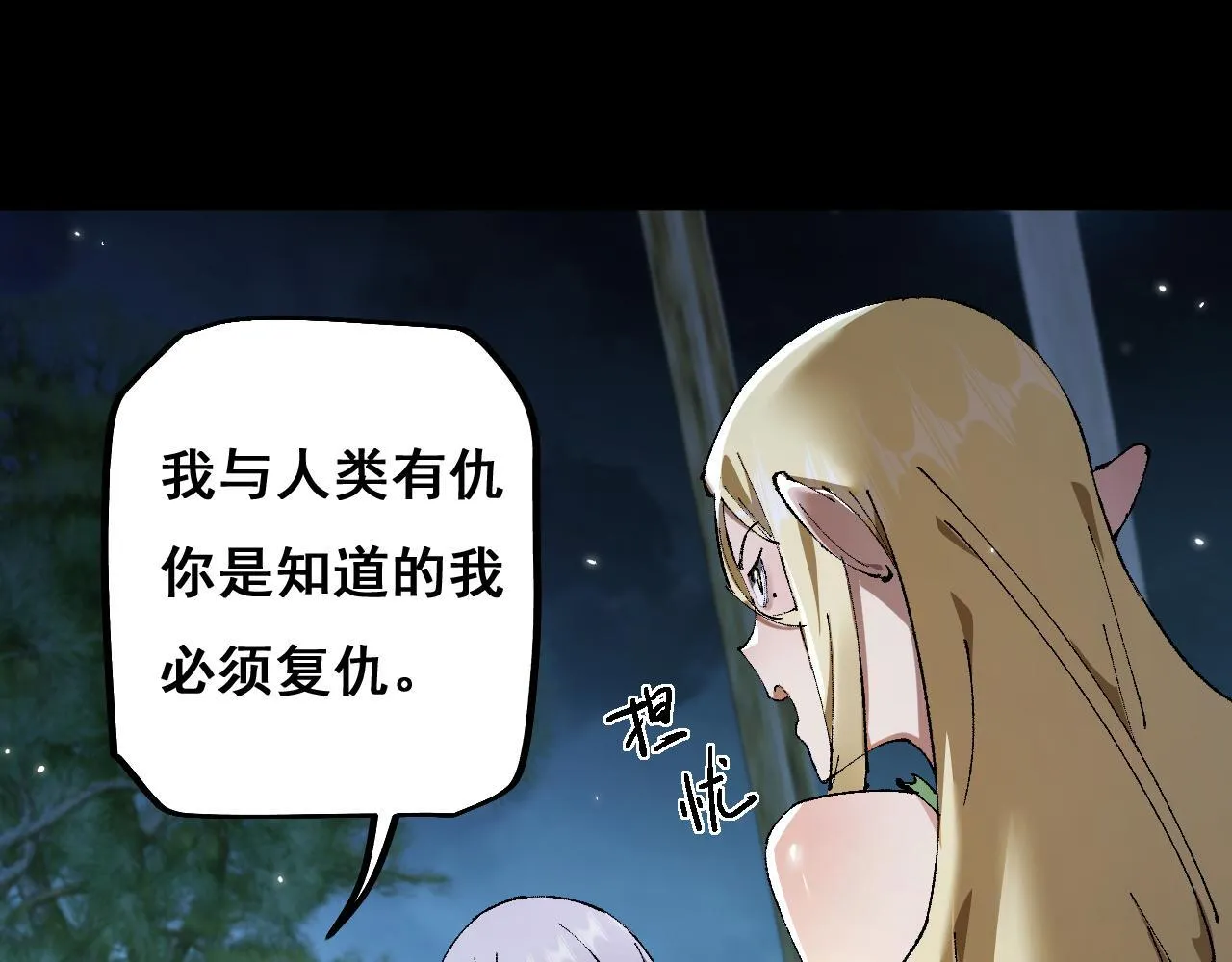 第8话 精灵产子132