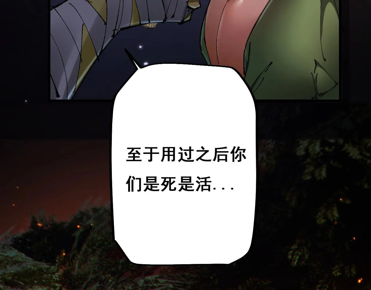 第7话 攻陷精灵部落121