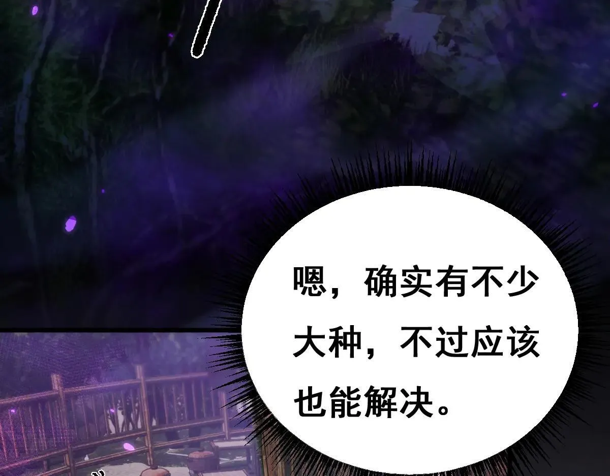 第12话 英雄种哥布林105