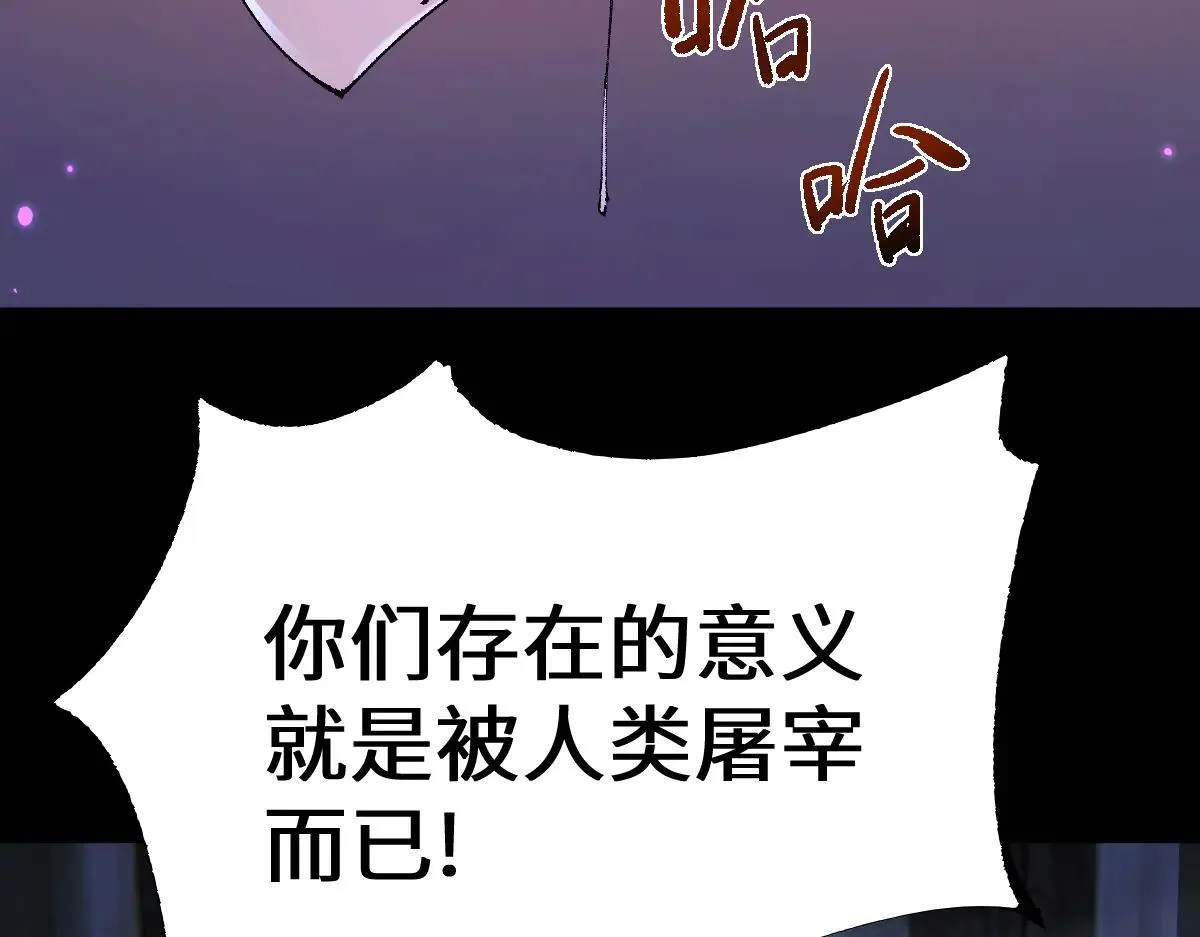 第13话 新伊芙蕾雅107