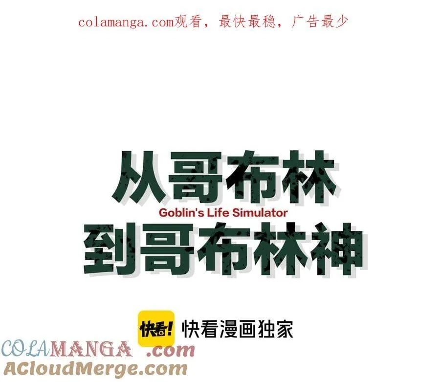 第25话 越来越强大0