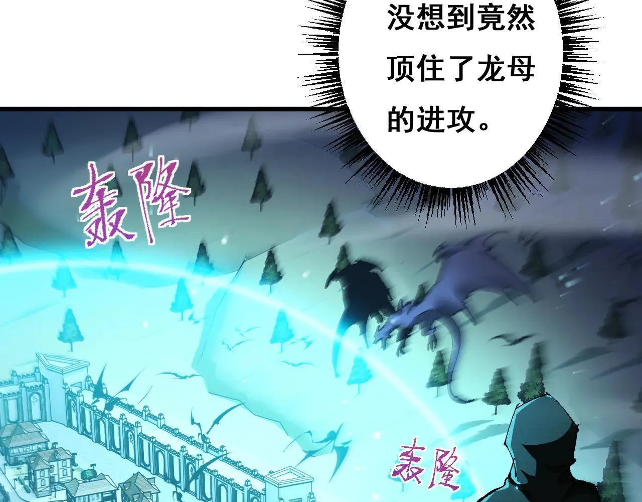 第10话 紫金龙母59