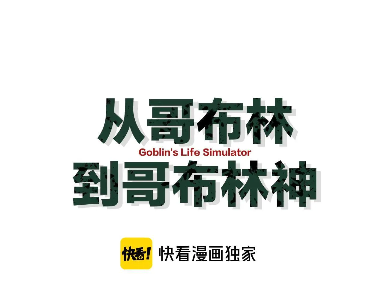 第16话 龙娘送你了6