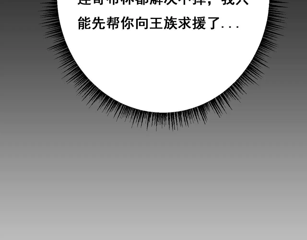 第11话 复仇与教训60