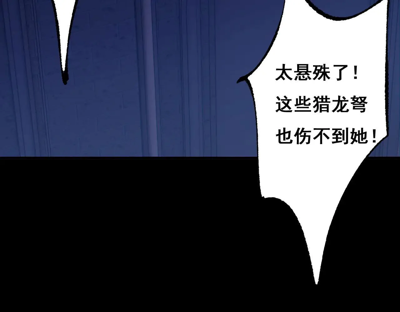 第10话 紫金龙母38