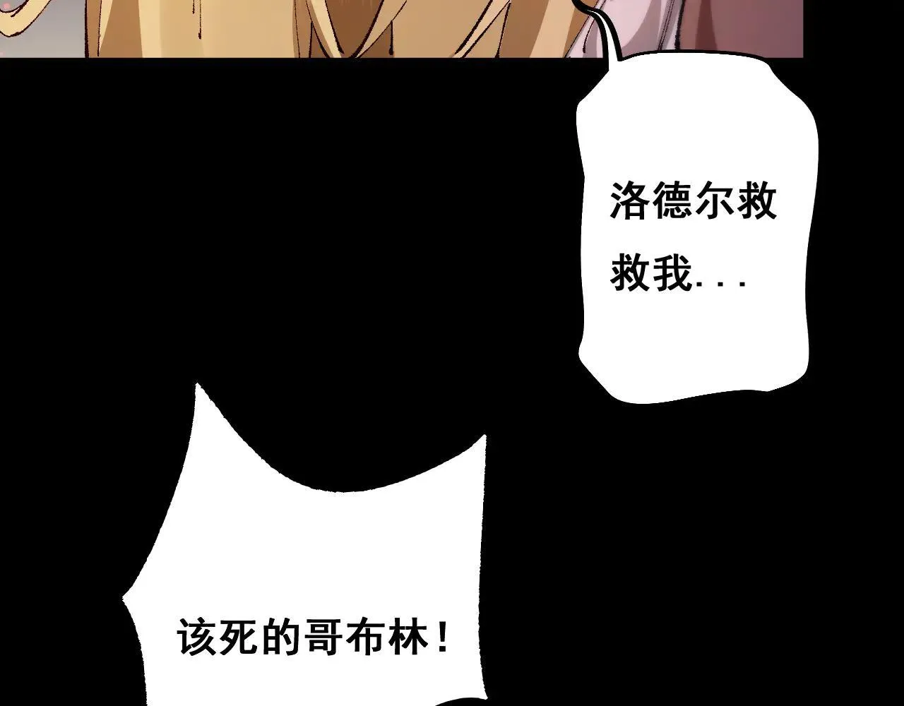 第11话 复仇与教训148
