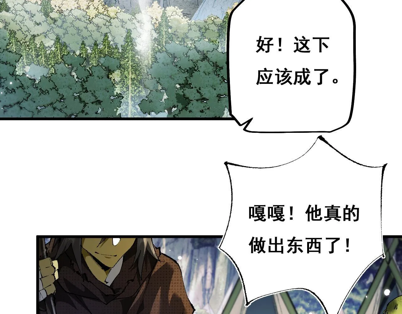 第5话 新首领3