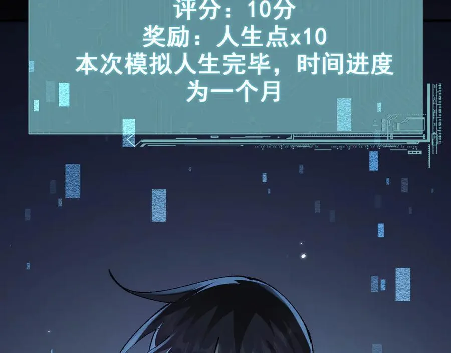 第25话 越来越强大97