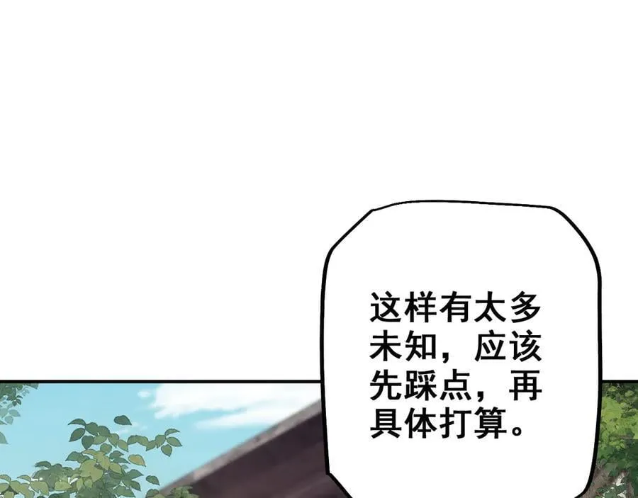第26话 准备讨伐71