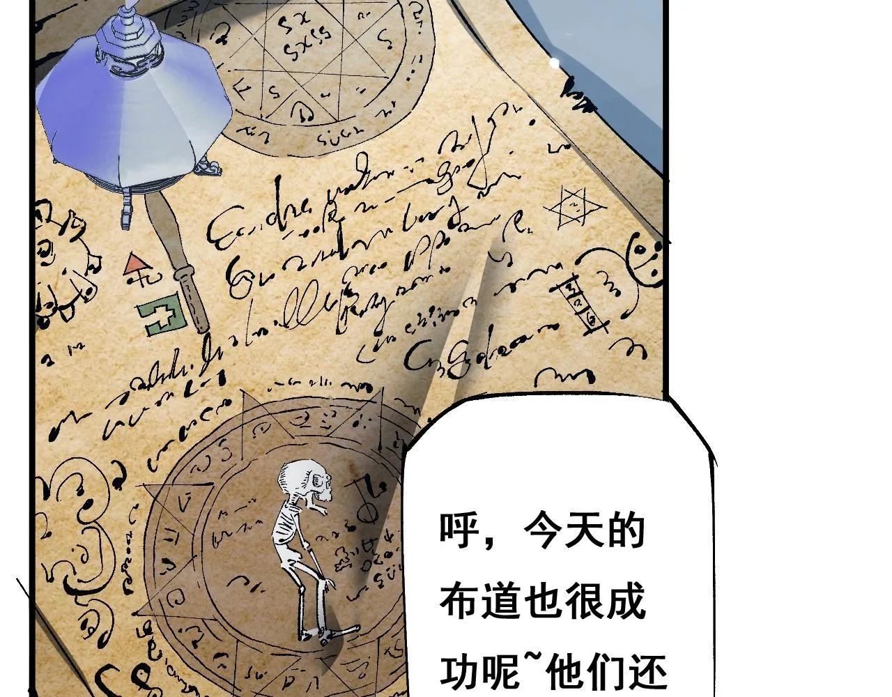 第2话 我的复仇32