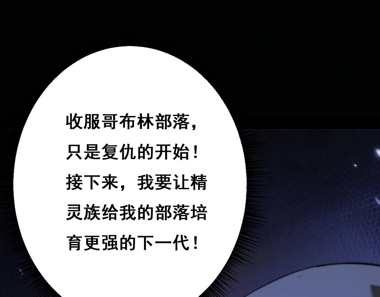 第5话 新首领127