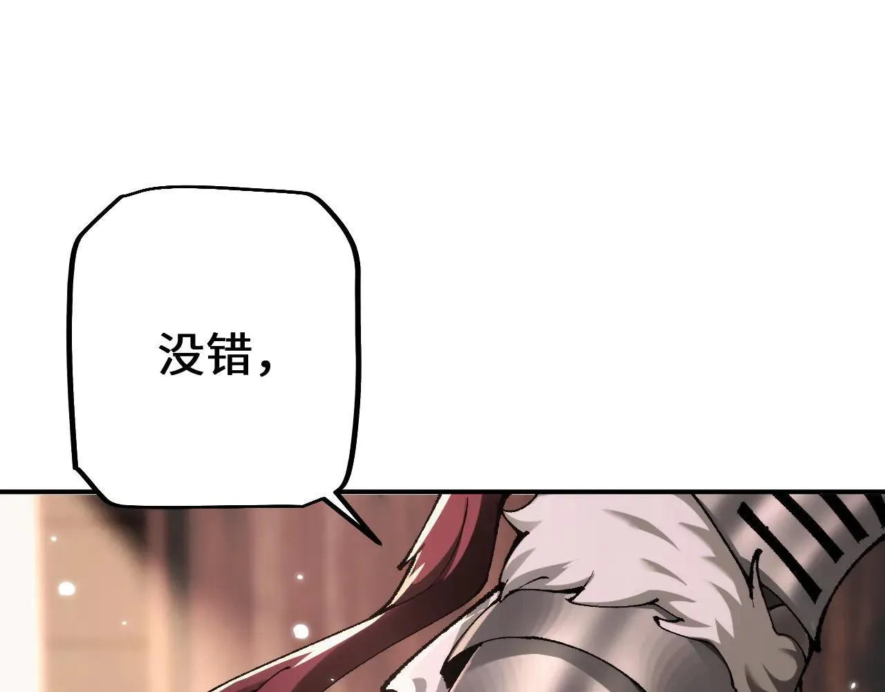 第31话 谈判方式123