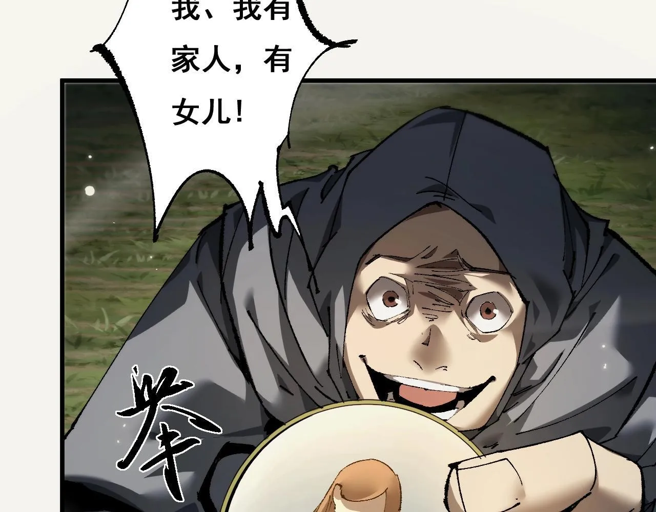 第3话 复仇从这里开始25
