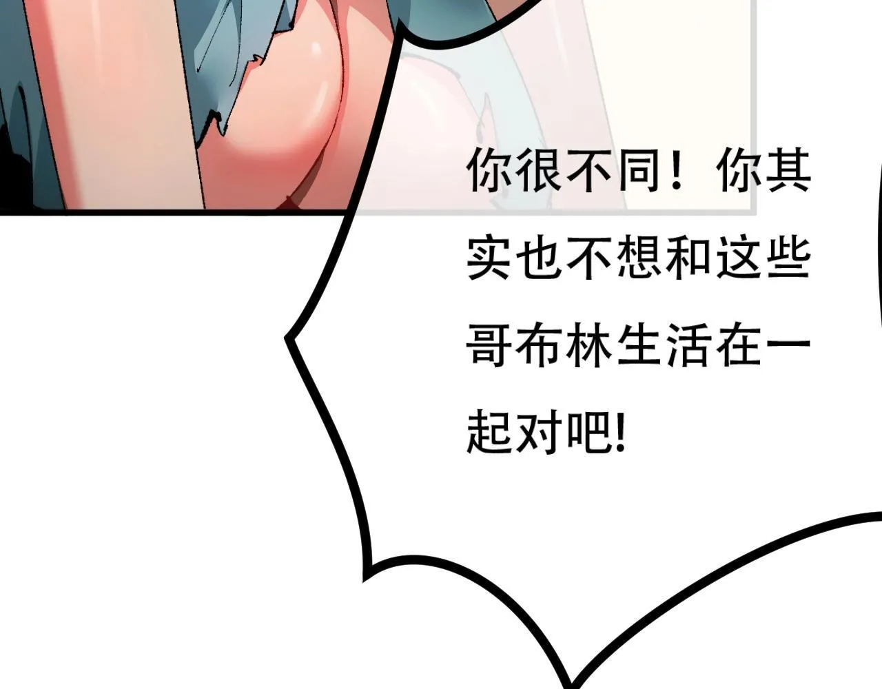 第1话 无法启动的系统142