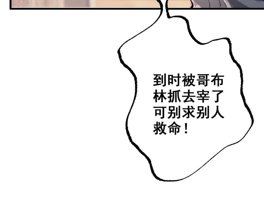 第26话 准备讨伐105