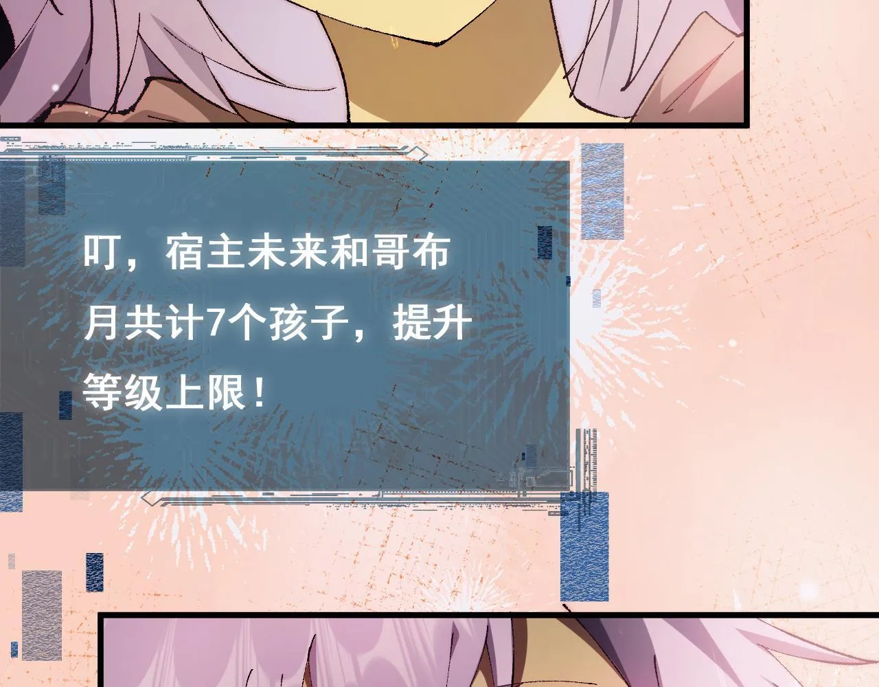 第4话 第一次完成升级115