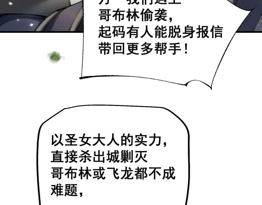 第22话 博弈81