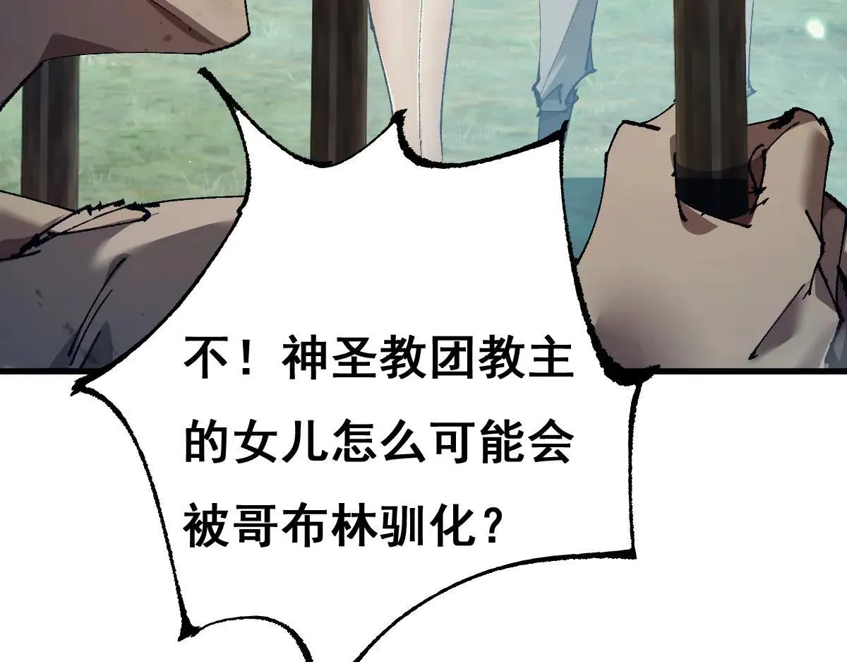 第13话 新伊芙蕾雅97