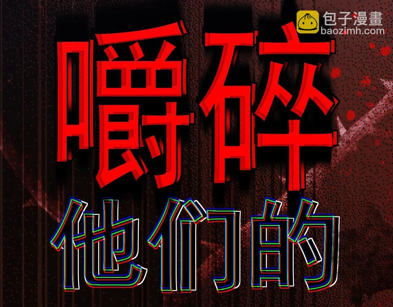 第2话 我的复仇103