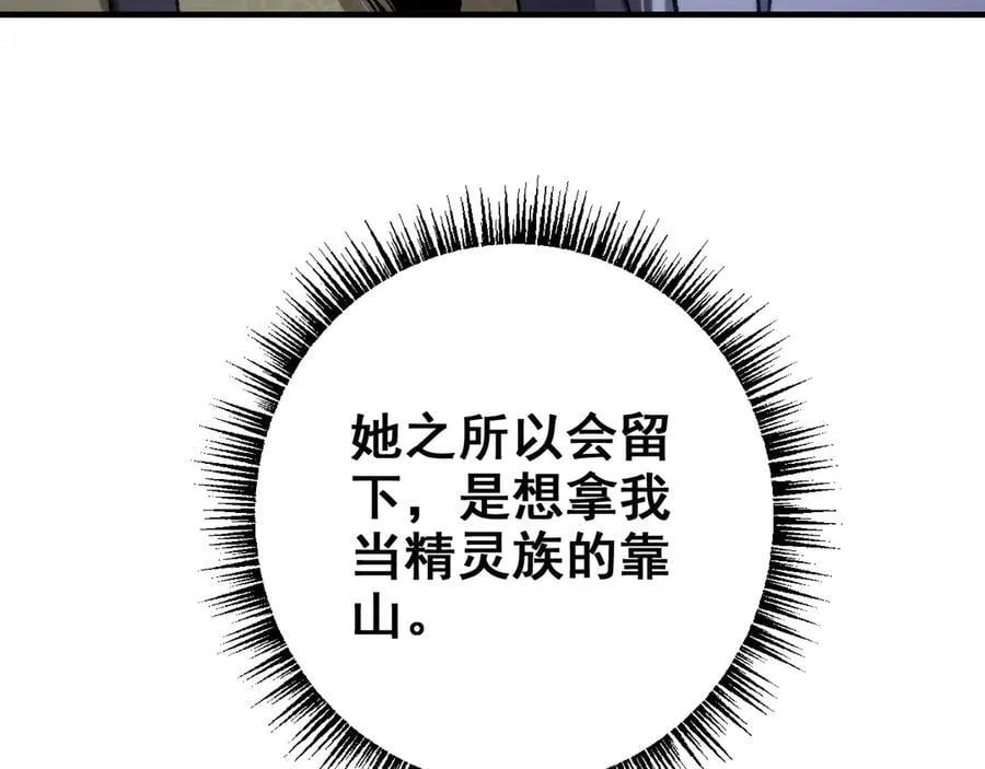 第25话 越来越强大21