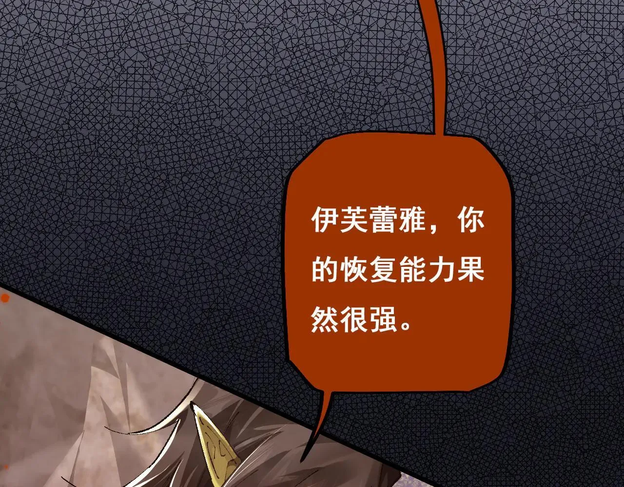 第11话 复仇与教训79