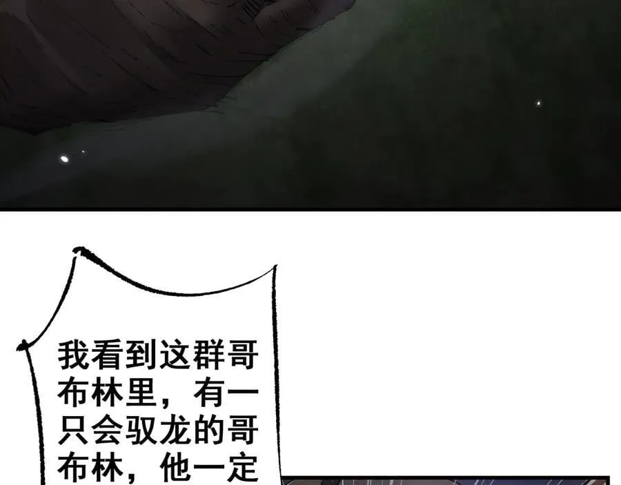 第23话 计谋105